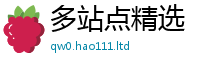 新澳门天天免费精准大全谜语同77777788888王中王正版